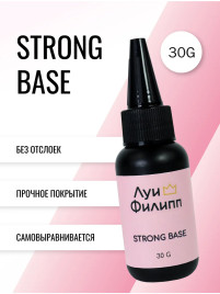 ЛУИ ФИЛИПП База Base STRONG (бутылка) 30г Limited