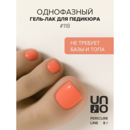 UNO   PEDICURE LINE   #118   8мл (8г)   Гель-лак однофазный для педикюра