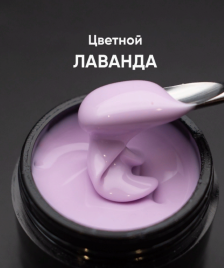 ОПЦИЯ Cамовыравнивающийся гель цветной 15мл ЛАВАНДА