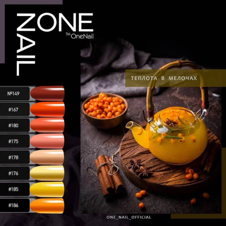 ONE NAIL   Classic   #180   15мл   Гель-лак*