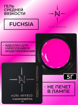 ALTA NIVELO   Гель для моделирования цветной   5г   Gel   FUCHSIA