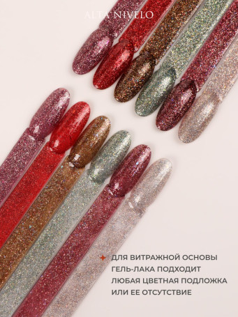 ALTA NIVELO   НАБОР   #197-202 LUREX   6*10мл   Гель-лаки с шиммером   [50]
