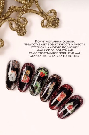 ALTA NIVELO   НАБОР   #197-202 LUREX   6*10мл   Гель-лаки с шиммером   [50]