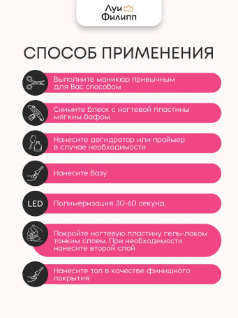 ЛУИ ФИЛИПП   База  Base STRONG   (шайба) 50г   Limited