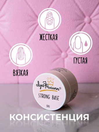 ЛУИ ФИЛИПП   База  Base STRONG   (шайба) 50г   Limited