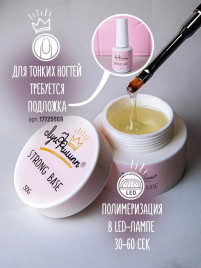 ЛУИ ФИЛИПП База Base STRONG (шайба) 50г Limited