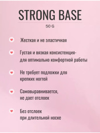 ЛУИ ФИЛИПП База Base STRONG (шайба) 50г Limited