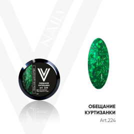 VOGUE NAILS   Гель-лак с блестками  5мл (банка)  ОБЕЩАНИЕ КУРТИЗАНКИ