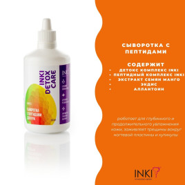 INKI Сыворотка с пептидами для рук манго 100мл