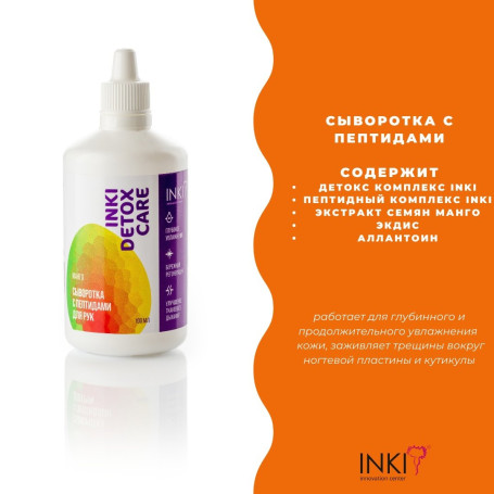 INKI   Сыворотка с пептидами для рук манго   100мл