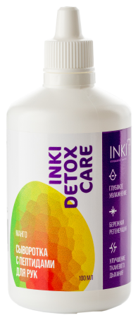 INKI   Сыворотка с пептидами для рук манго   100мл