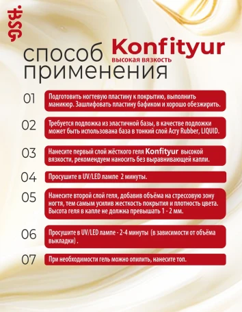 BSG   KONFITYUR BB   #19   ВЫСОКАЯ ВЯЗКОСТЬ   13г (шайба)   Гель для моделирования густой