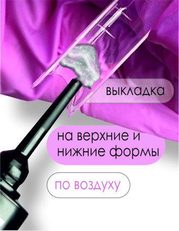 BSG   СУФЛЕ   #02   7г (шприц)   Гель-желе для моделирования густой