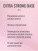 ЛУИ ФИЛИПП   База  Base EXTRA STRONG   15г