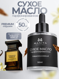 MANITA Oil TOBACCO & VANILLE 50мл Масло для кутикулы сухое парфюмированное
