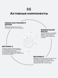 MANITA Oil TOBACCO & VANILLE 50мл Масло для кутикулы сухое парфюмированное