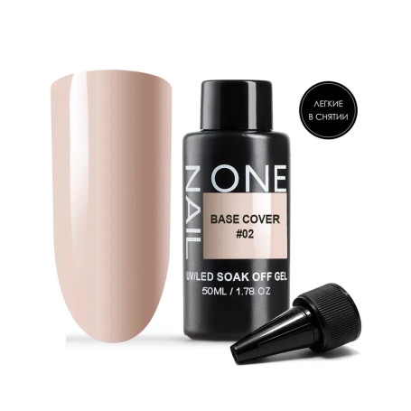 ONE NAIL   Base COVER #02  50мл (бутылка)   База камуфлирующая эластичная  (легкие в снятии)