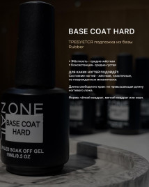 ONE NAIL   Base HARD   50мл (бутылка)   База прозрачная жесткая