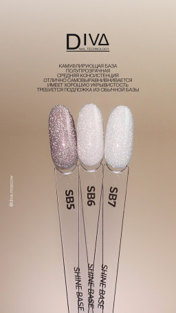 DIVA   База камуфлирующая светоотражающая  15мл  Base  SHINE   #SB06   (СНЯТО)