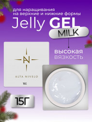 ALTA NIVELO   Гель-желе для моделирования   15г   Gel Jelly   #01   MILK