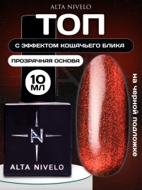 ALTA NIVELO   Топ с эффектом кошачий глаз без л/с   10мл   Top RED CAT