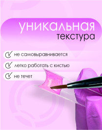 BSG   СУФЛЕ   #03   7г (шприц)   Гель-желе для моделирования густой со слюдой