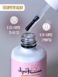 ЛУИ ФИЛИПП   База  Base SOFT   15г   (СНЯТО)