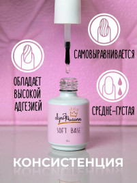 ЛУИ ФИЛИПП   База  Base SOFT   15г   (СНЯТО)