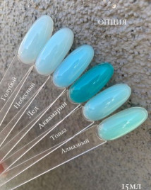 ОПЦИЯ   Cамовыравнивающийся гель  цветной  15мл  АКВАМАРИН
