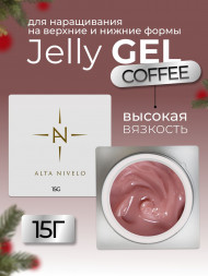 ALTA NIVELO   Гель-желе для моделирования   15г   Gel Jelly   #02   COFFE