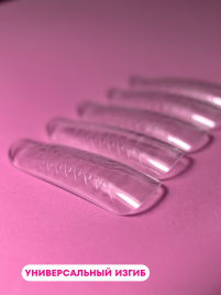 ONE NAIL &amp; GRAPE   Верхние формы   120шт   УНИВЕРСАЛЬНЫЙ ИЗГИБ