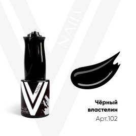 VOGUE NAILS   Гель-лак  10мл  ЧЕРНЫЙ ВЛАСТЕЛИН