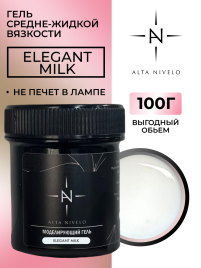 ALTA NIVELO Гель для моделирования Gel Black ELEGANT MILK 100г
