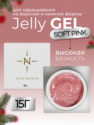 ALTA NIVELO   Гель-желе для моделирования   15г   Gel Jelly   #03   SOFT PINK