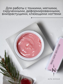 ALTA NIVELO Гель-желе для моделирования 15г Gel Jelly #03 SOFT PINK