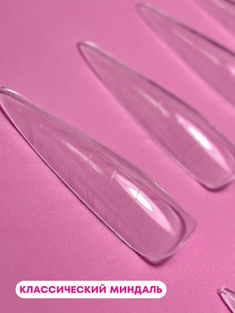 ONE NAIL &amp; GRAPE   Верхние формы   120шт   КЛАССИЧЕСКИЙ МИНДАЛЬ