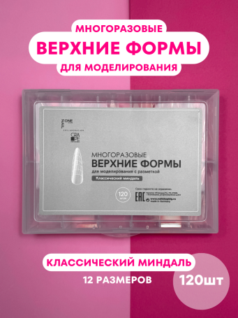 ONE NAIL &amp; GRAPE   Верхние формы   120шт   КЛАССИЧЕСКИЙ МИНДАЛЬ