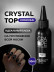 GRAPE   Топ без л/с   Top   CRYSTAL (Fix)   50мл (бутылка)
