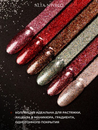 ALTA NIVELO   Гель-лак с шиммером   10мл   LUREX   #199