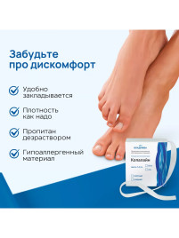 ВладМиВа КОПАЛАЙН Средней плотности Лента для ремонта ногтей 1,4смх10м