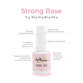 ЛУИ ФИЛИПП База Base STRONG 15г