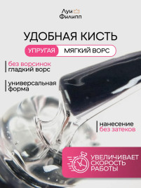 ЛУИ ФИЛИПП База Base STRONG 15г