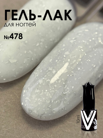 VOGUE NAILS   Гель-лак с поталью  10мл  #478