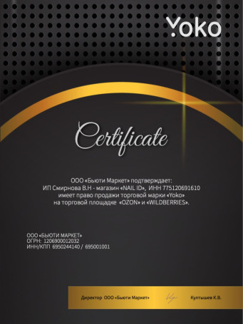 YOKO   SN 102   Ножницы маникюрные для кутикулы