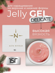 ALTA NIVELO   Гель-желе для моделирования   15г   Gel Jelly   #04   DELICATE
