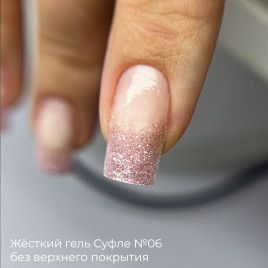 BSG   СУФЛЕ   #06   7г (шприц)   Гель-желе для моделирования густой со слюдой