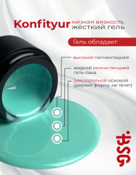 BSG   Гель для моделирования жидкий   13г (шайба)   НИЗКАЯ ВЯЗКОСТЬ   KONFITYUR   #60
