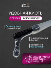 ЛУИ ФИЛИПП   База  Base RUBBER   15г