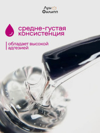ЛУИ ФИЛИПП   База  Base RUBBER   15г