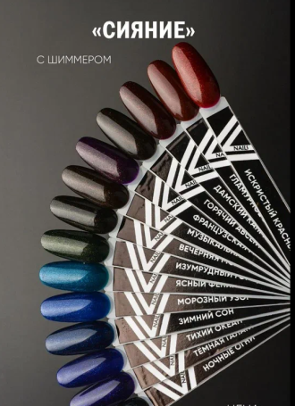 VOGUE NAILS   Гель-лак с блестками  10мл  ИЗУМРУДНЫЙ ГОРОД